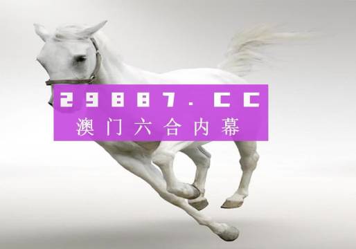 今晚的悬念，新澳门9点30分开奖，set10.263将改变你的命运！