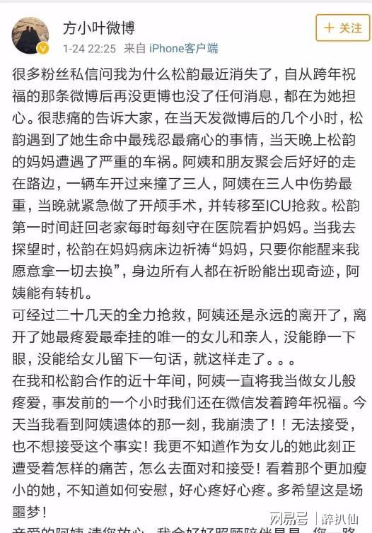 网红谭媛英勇救人后离世，母亲车祸噩耗再现！深度探寻背后的故事