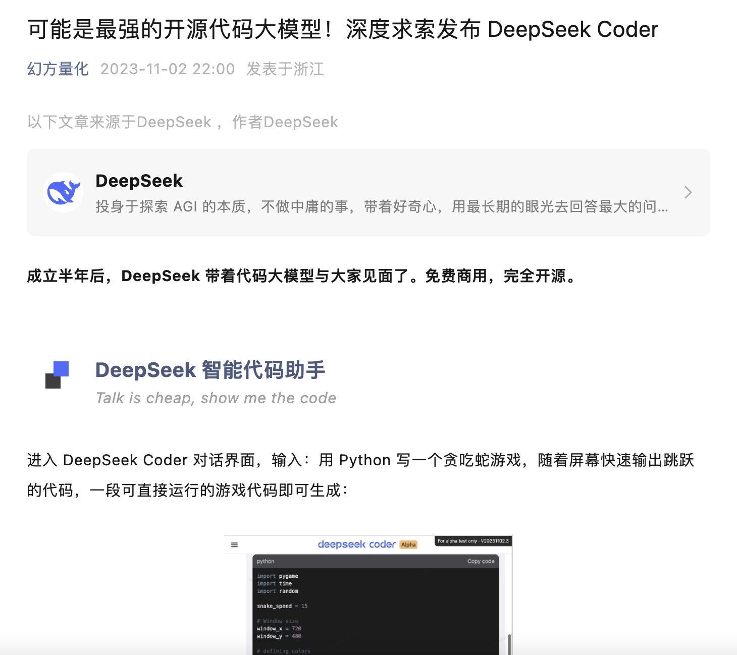 揭秘DeepSeek，存多少钱才能拥有真正的安全感？