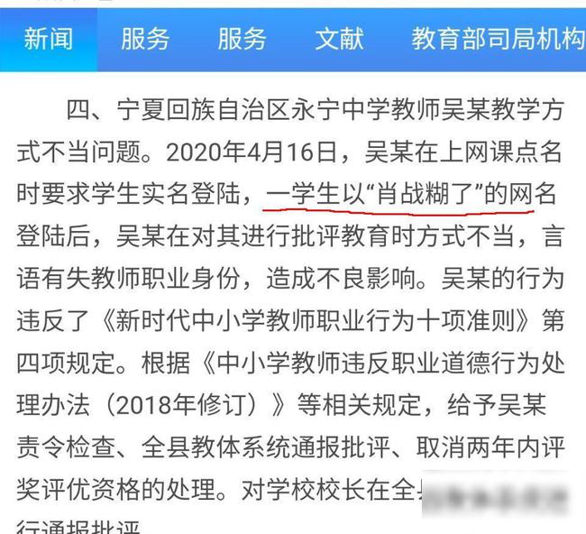 炸裂！老师惊现学生网名点名，这是创新还是争议？