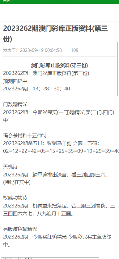 揭秘2025年正版资料免费大全最新版本，X版80.45七、掌握这些词语解释，让你步入知识新纪元！