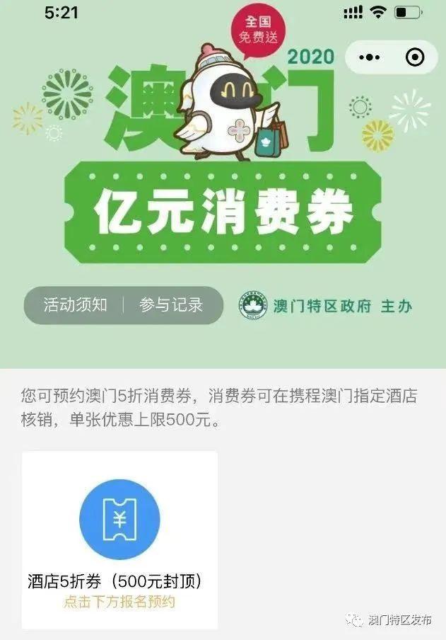 2025澳门今晚开奖记录揭秘，揭开Android 37.954背后的神秘面纱！