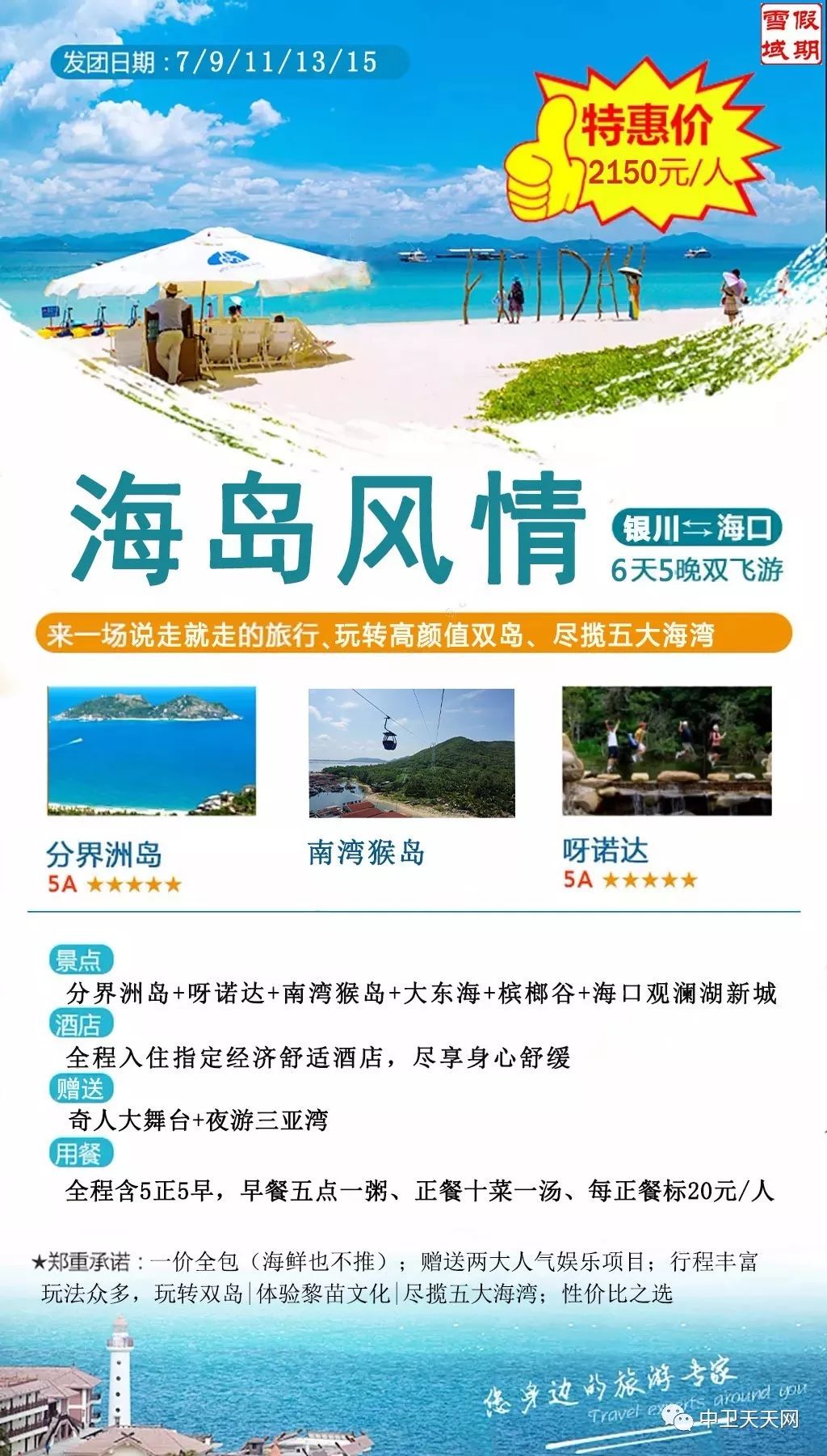 惊艳之旅！新澳天天开奖资料大全旅游攻略揭秘，VE版85.299背后的神秘景点等你来探索！