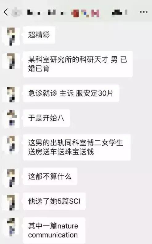 医学生轻生疑因论文数据被挪用，真相背后是谁在操控？