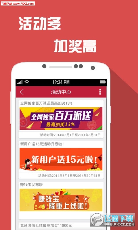 揭开二四六好彩7777788888真相的面纱！反馈内容如何让APP19.343逆袭成功？