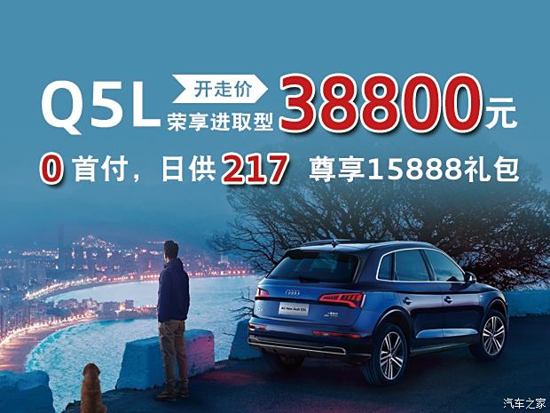 奥迪新Q5L仅售23.88万，背后隐藏哪些不为人知的真相？