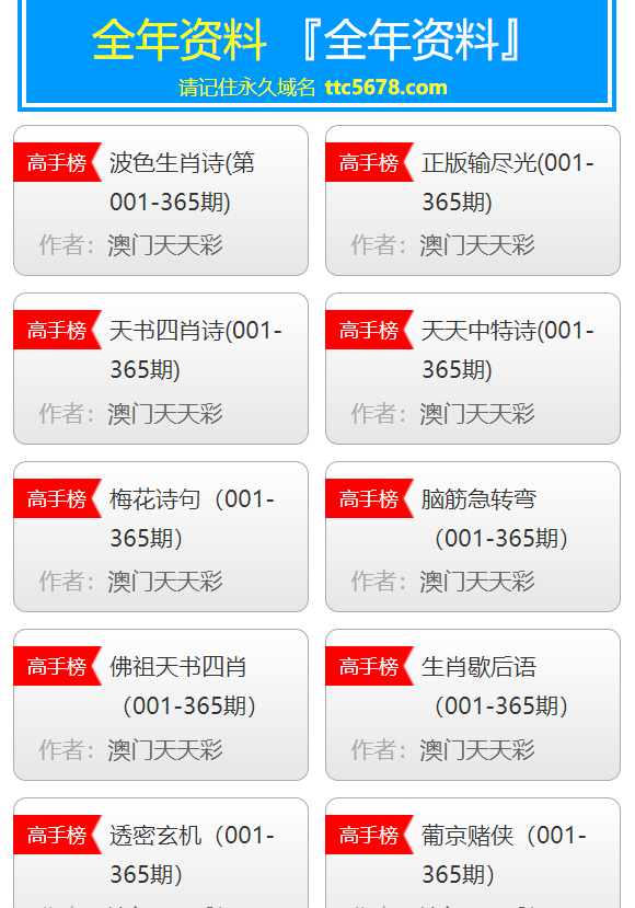 惊爆！澳门天天彩自动更新神器uShop20.69六、每期精选竟暗藏这些玄机？