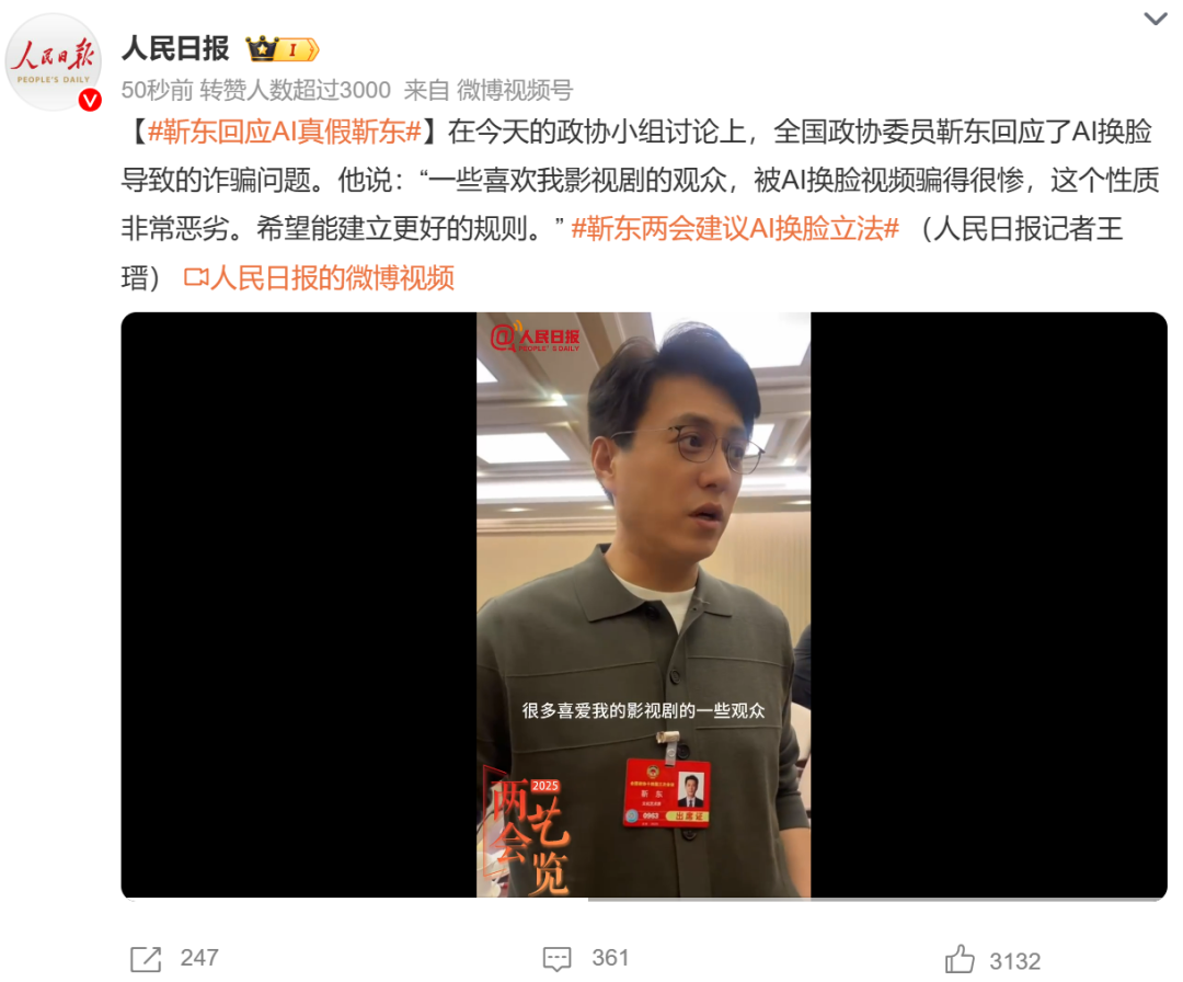 震惊！靳东痛心疾首，我的粉丝竟被AI骗得团团转，真相令人不寒而栗！