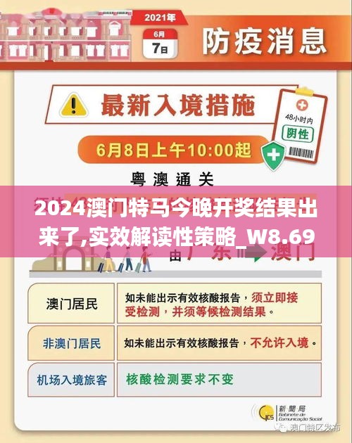 惊爆！2025年澳门特马今晚揭晓，精密解答落实，优选版15.600背后的秘密竟如此震撼！