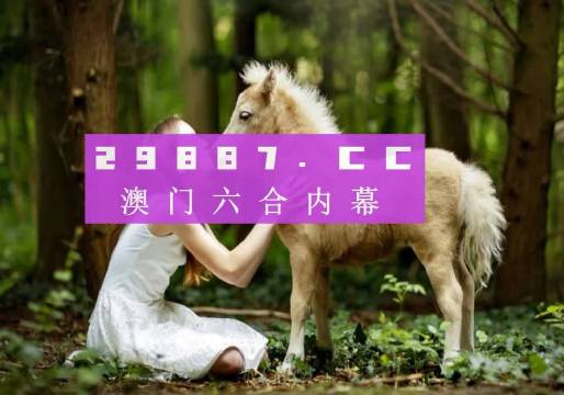 惊爆！2025澳门天天六开彩VR版40.569揭秘，中奖概率竟高达99%？