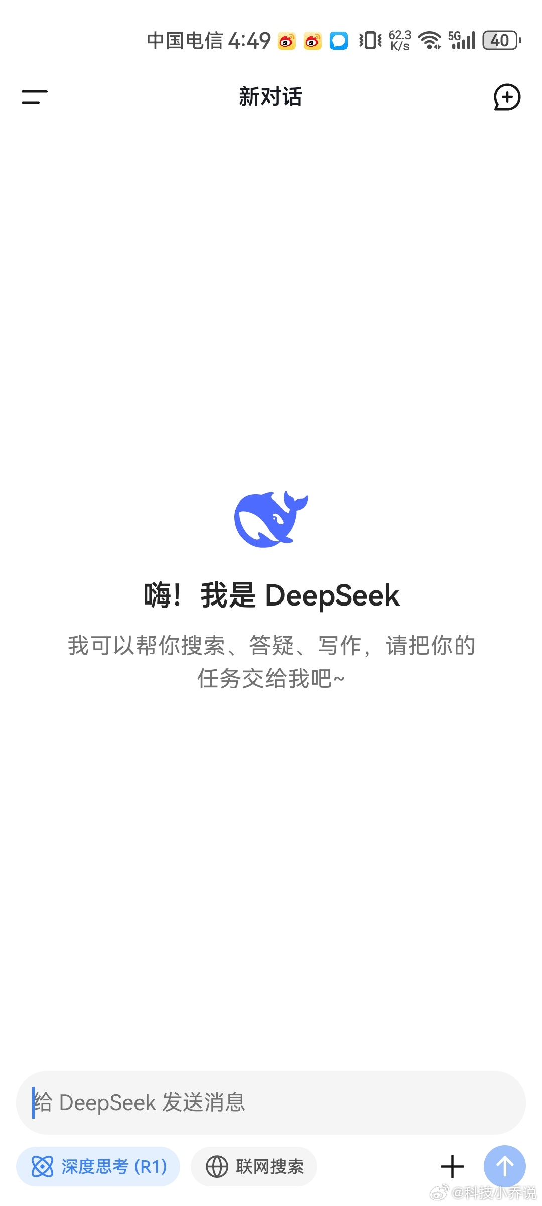 DeepSeek眼中不会被AI替代的职业