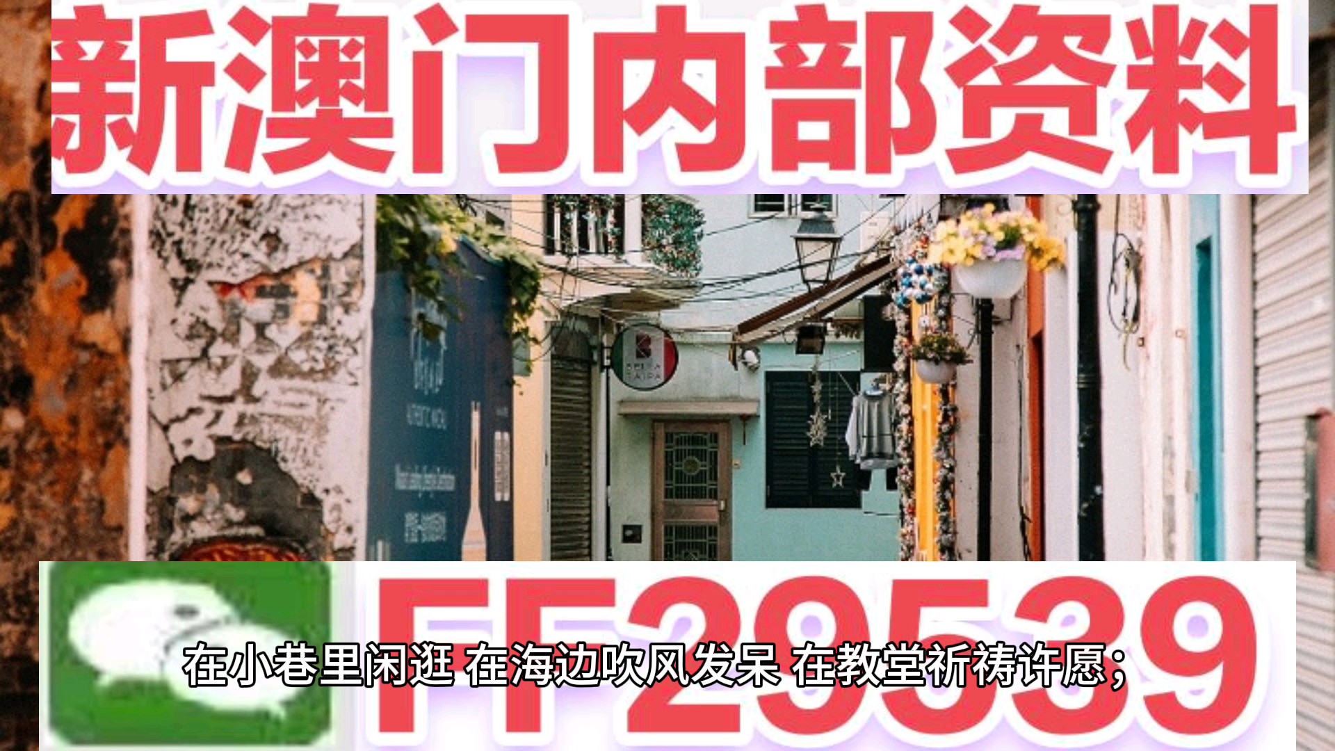 惊爆！2025澳门六今晚开奖结果揭晓，MR60.990背后竟藏惊天秘密！执行力与反馈机制如何颠覆彩市？