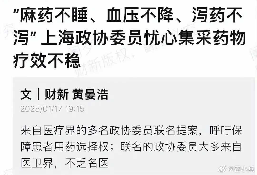 惊！增高神药一夜爆红，记者曝光后竟神秘下架！背后真相令人震惊！