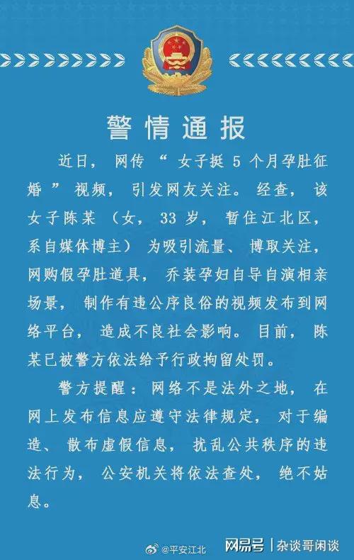 惊！摆拍相亲视频竟成犯罪现场，当事人被拘留，背后真相令人瞠目结舌！