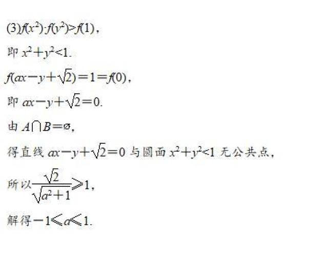 今天数学浓度太高了