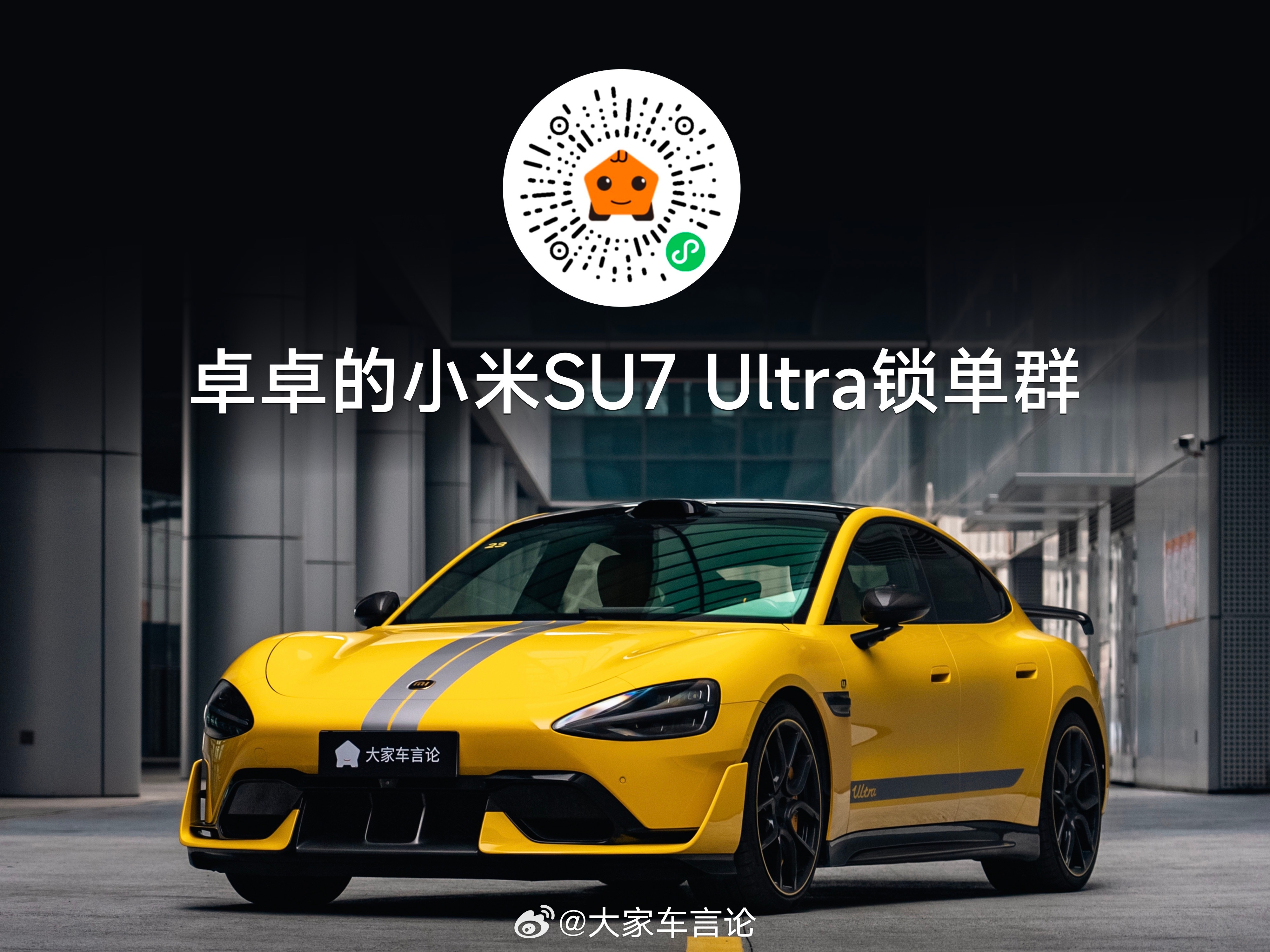 震惊！首批小米SU7 Ultra车主竟纷纷卖车，背后真相令人意外！