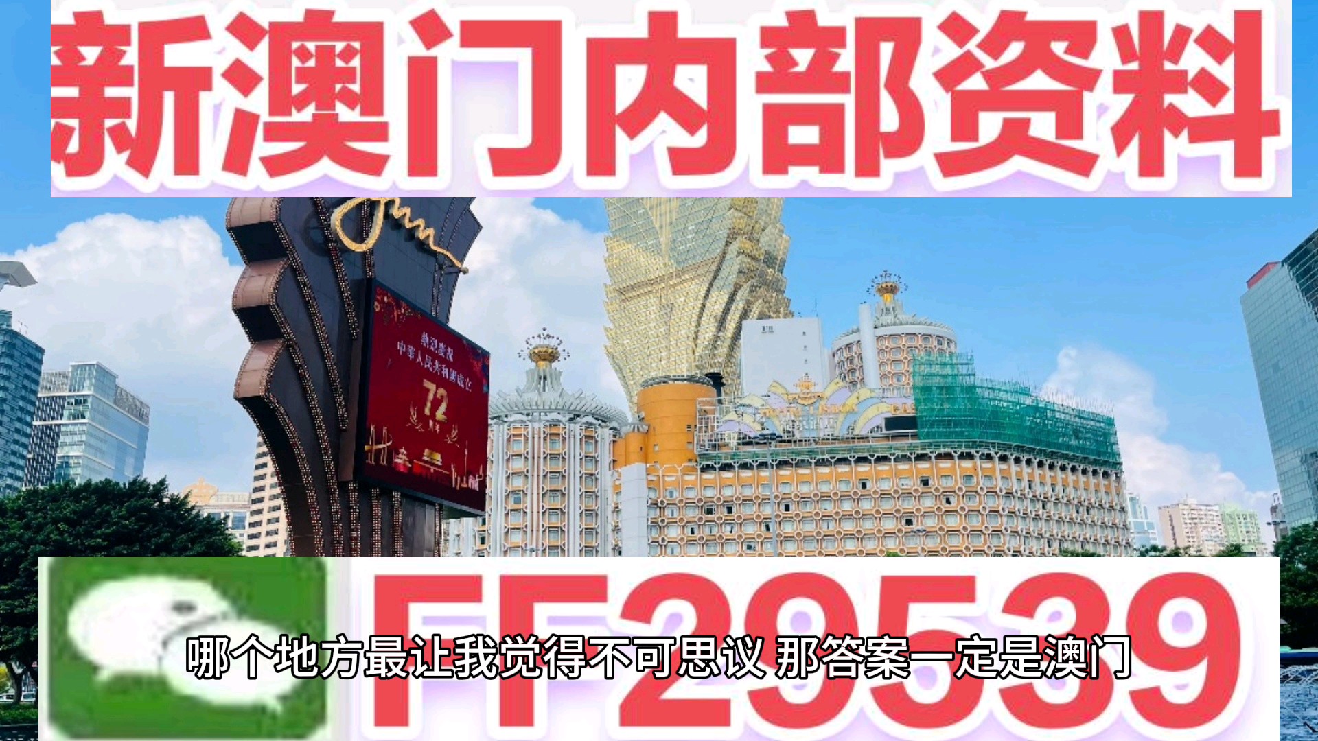 惊爆！2025澳门六今晚开奖结果揭晓，FHD版33.773背后竟藏惊天秘密！反馈分析与深度检讨，真相令人瞠目结舌！