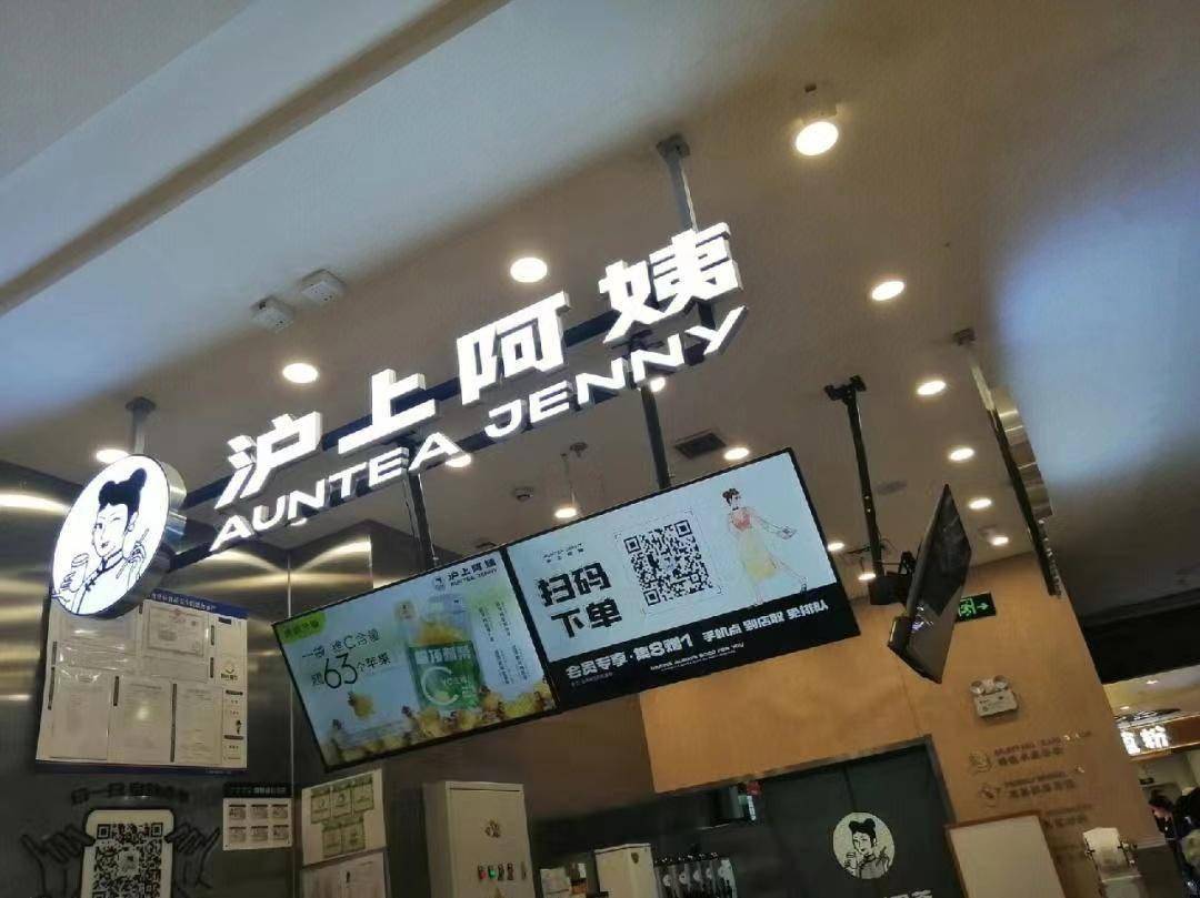 震惊！沪上阿姨门店突遭立案，背后真相令人不寒而栗！