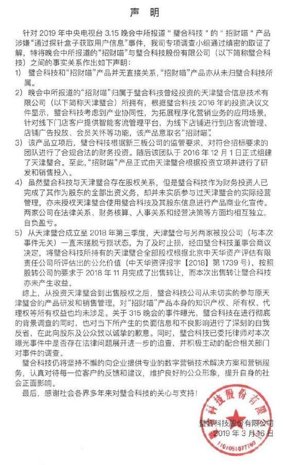 震惊！浪莎董事长深夜紧急回应315点名，背后真相竟如此惊人！