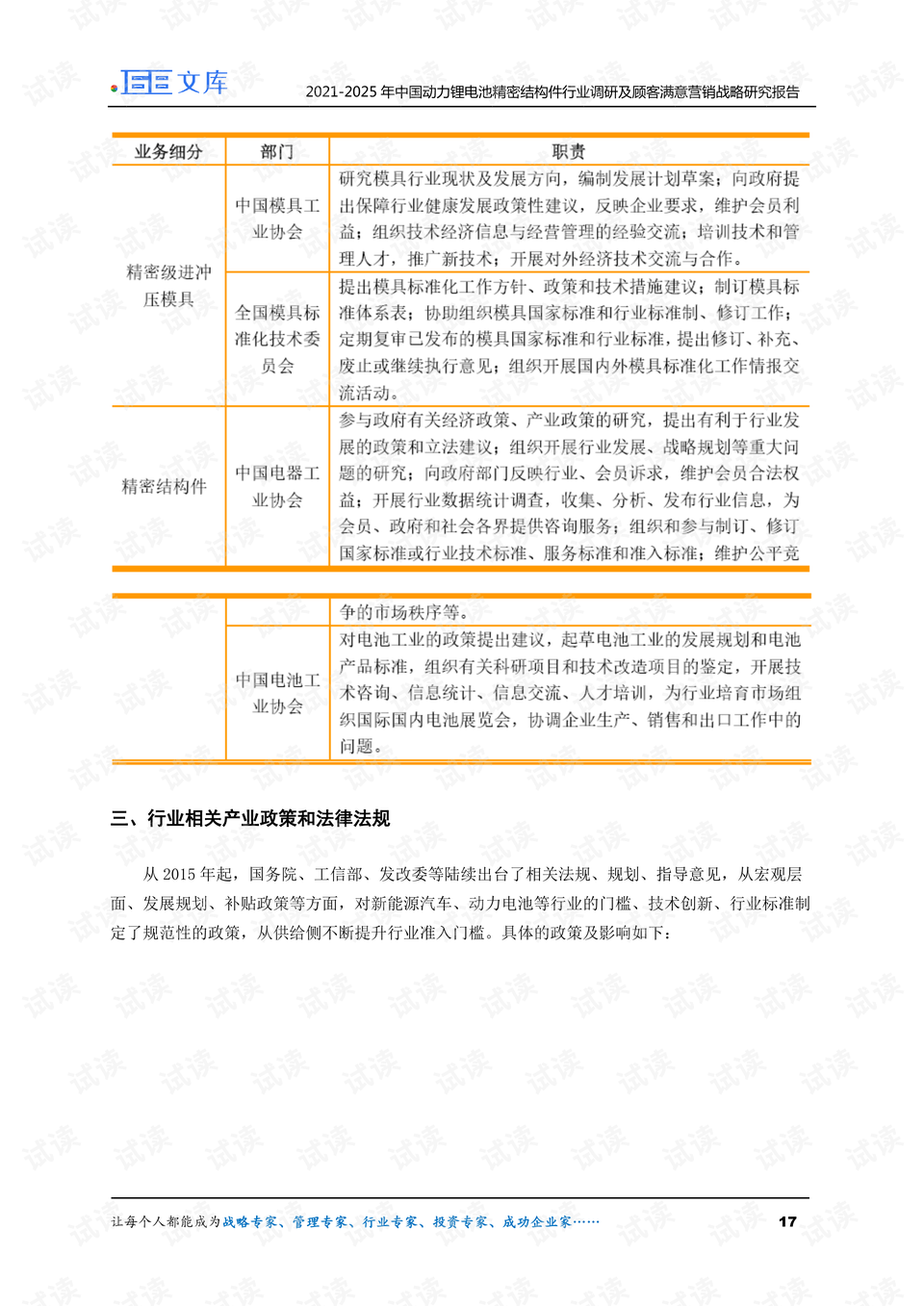 惊爆！2025精准资料大全免费曝光，至尊版27.288反馈结果竟暗藏玄机，你敢信？