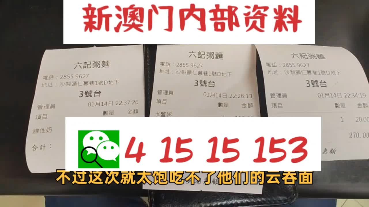 惊爆！新澳天天开好彩资料大全竟藏效率解答终极秘籍，安卓85.132版本震撼上线，彩民狂呼，中奖率飙升！