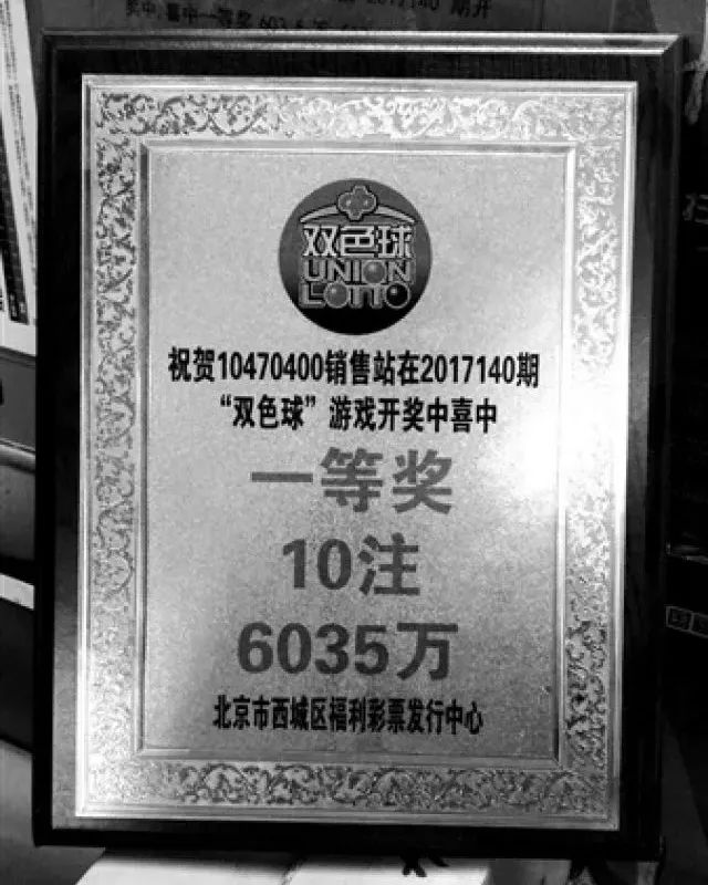 惊！2元彩票中966万大奖竟无人认领！最后期限逼近，幸运儿你在哪？