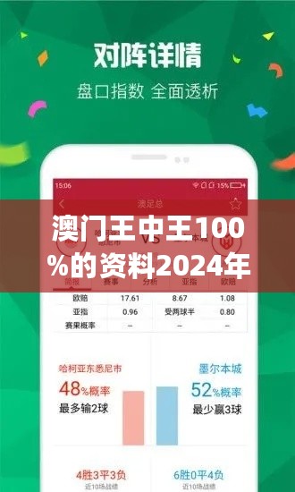 惊爆！2025澳门王中王100%期期中真相揭秘，投资版57.105竟藏惊天玄机！