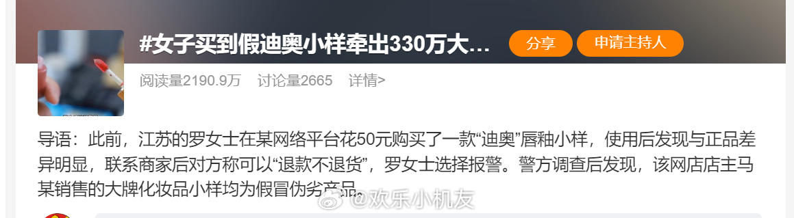 震惊！小小假货样竟牵出330万惊天大案，背后黑幕令人发指！