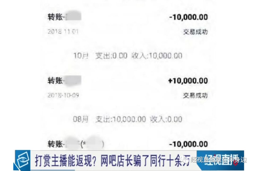 惊！男子疯狂诈骗1000万，竟豪掷700万打赏主播，背后真相令人瞠目结舌！