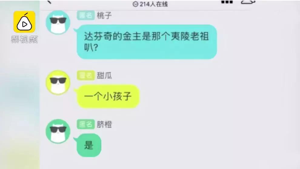 惊！诈骗千万竟打赏700万，背后真相令人窒息！