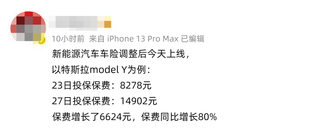 惊！新能源车险保费大跳水，车主们能省多少钱？背后真相令人意外！